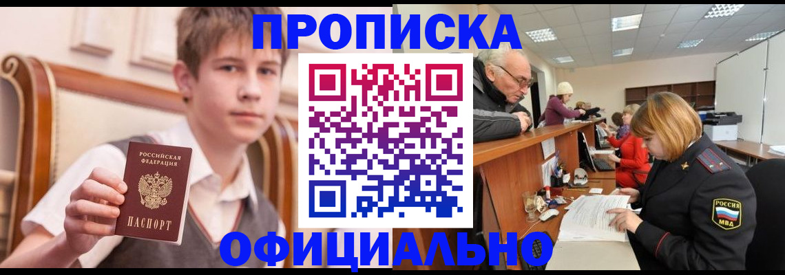 регистрация в Таре