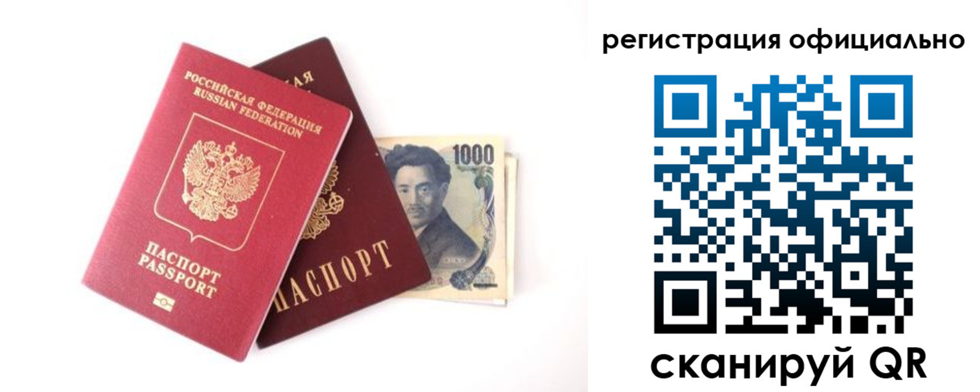 прописка ребенка в Таре