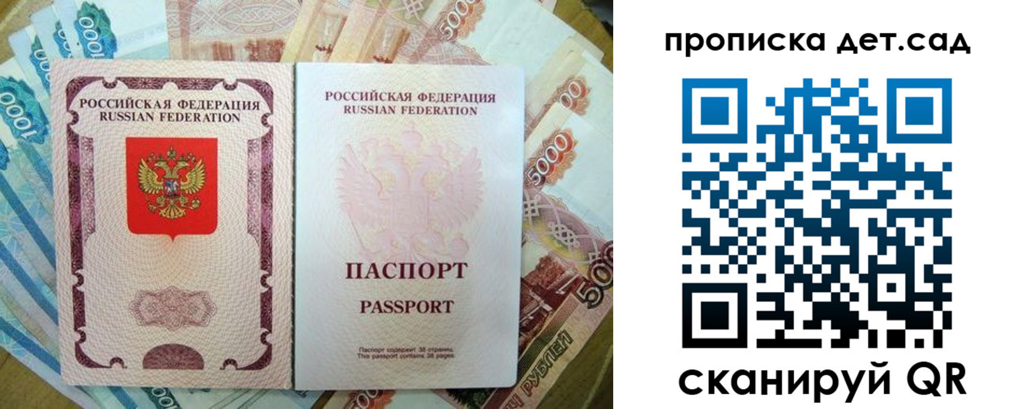 прописка регистрация в Таре