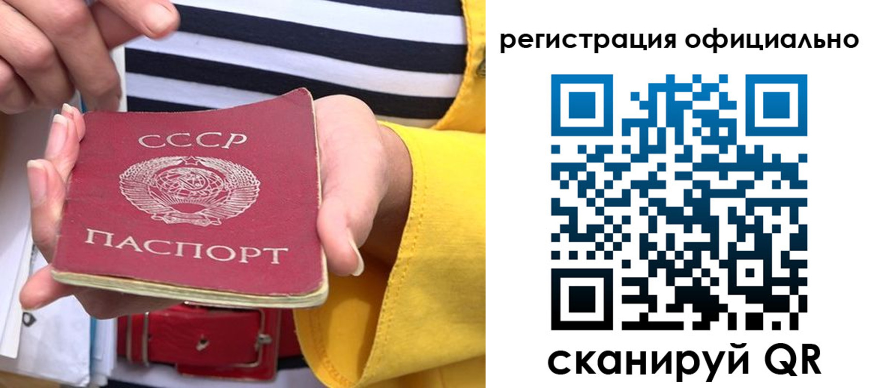 временная регистрация надежно в Таре