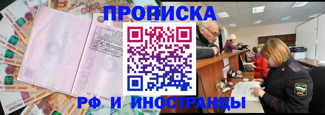 временная регистрация адрес в Таре