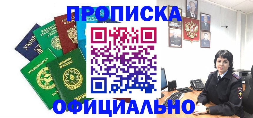 временная регистрация адрес в Таре