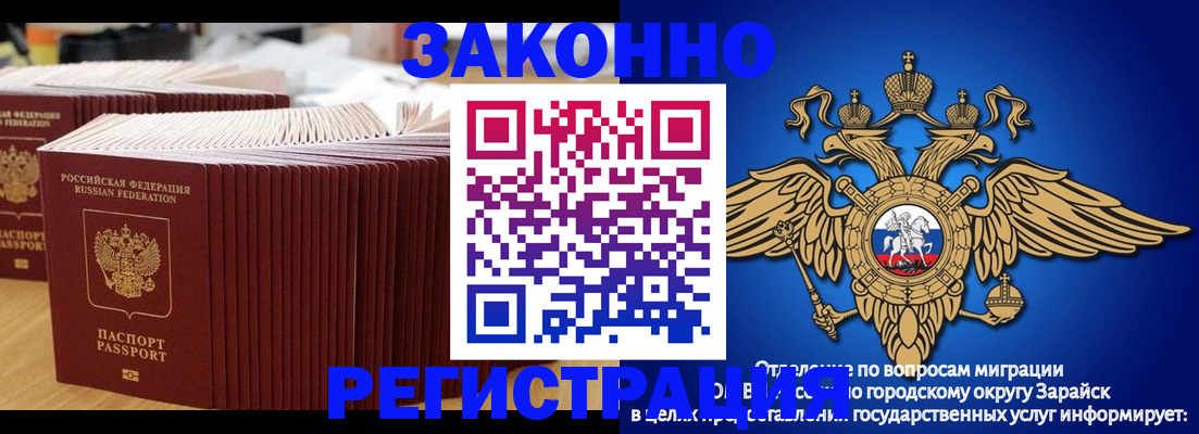 прописка для школы в Таре